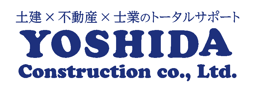 株式会社 吉田土建